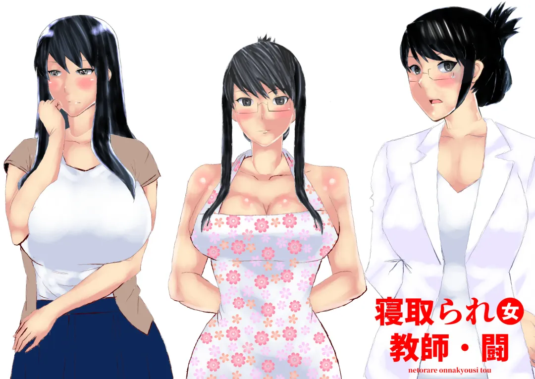 [Kita Matsuya] Netorare Onna Kyoushi Soushuuhen 8 Fhentai - Page 196