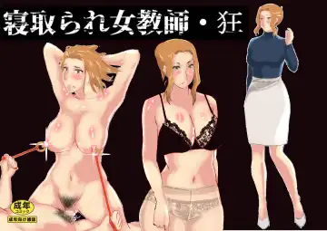 [Kita Matsuya] Netorare Onna Kyoushi Soushuuhen 8 Fhentai - Page 123