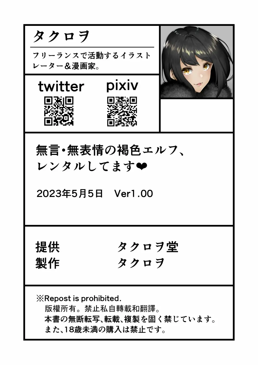 [Takurowo] 無言・無表情の褐色エルフ、レンタルしてます Fhentai - Page 47