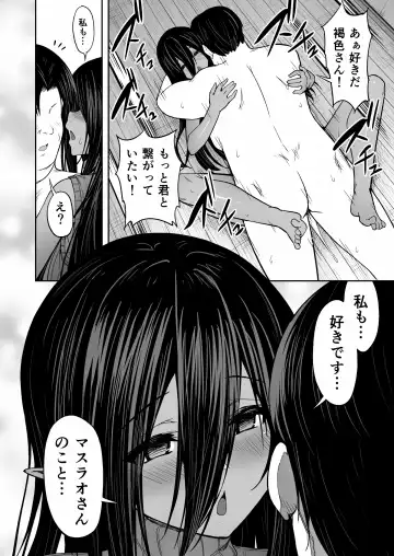 [Takurowo] 無言・無表情の褐色エルフ、レンタルしてます Fhentai - Page 33