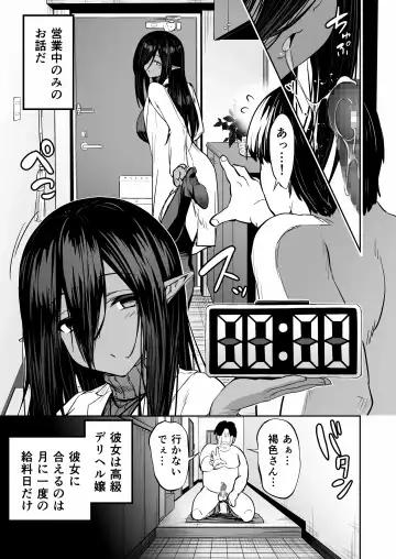 [Takurowo] 無言・無表情の褐色エルフ、レンタルしてます Fhentai - Page 8