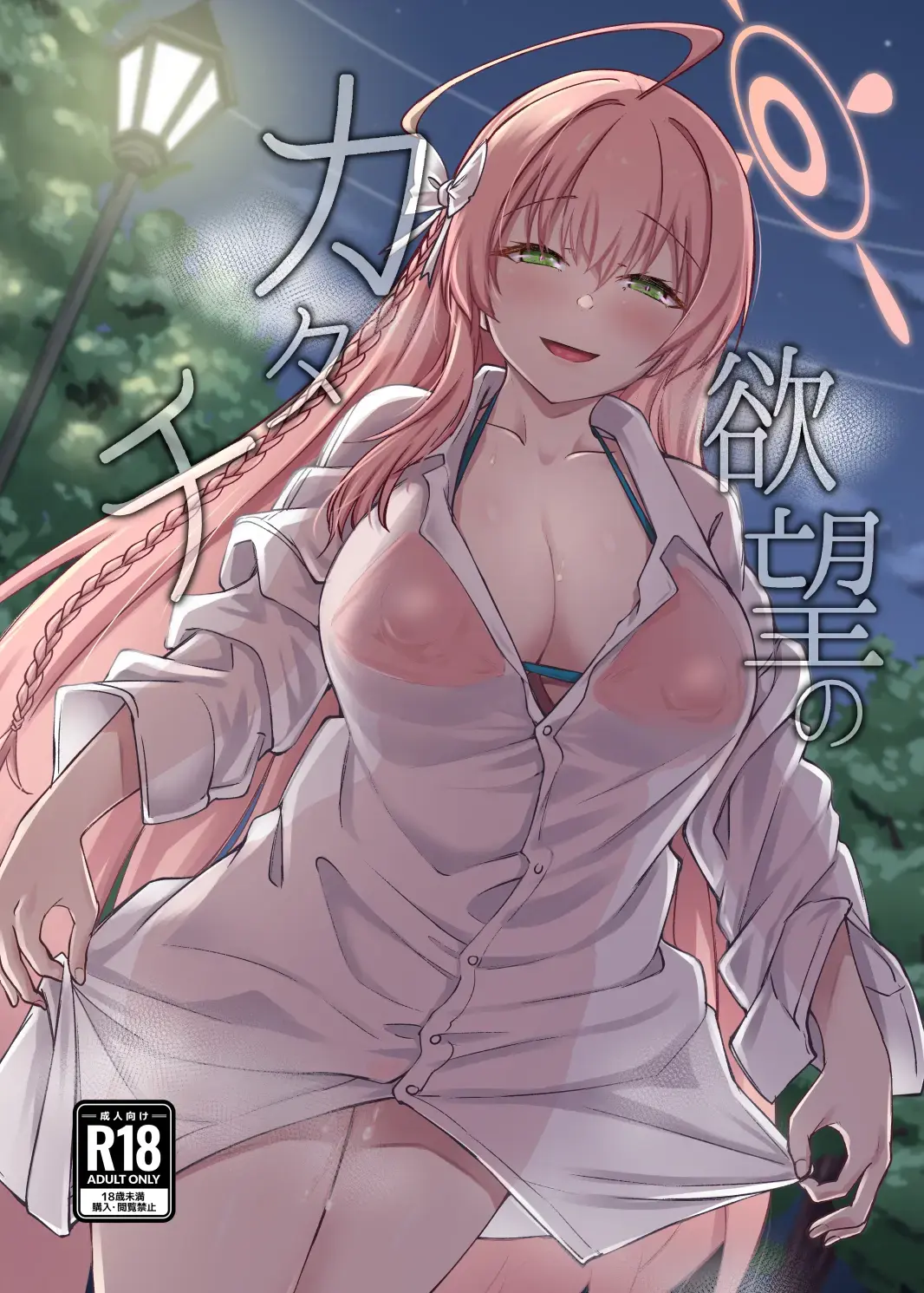 [Hirano Kawajuu] Yokubou no Katachi Fhentai - Page 1