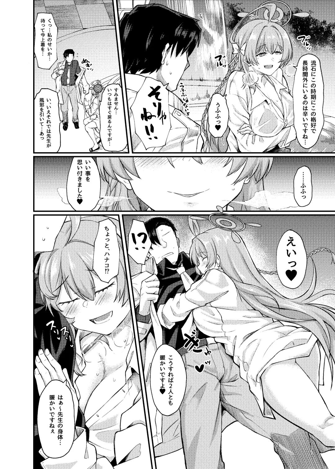 [Hirano Kawajuu] Yokubou no Katachi Fhentai - Page 5