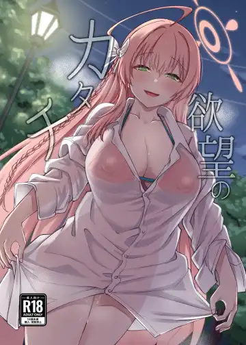 Read [Hirano Kawajuu] Yokubou no Katachi - Fhentai