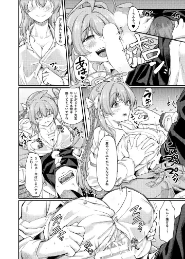 [Hirano Kawajuu] Yokubou no Katachi Fhentai - Page 9