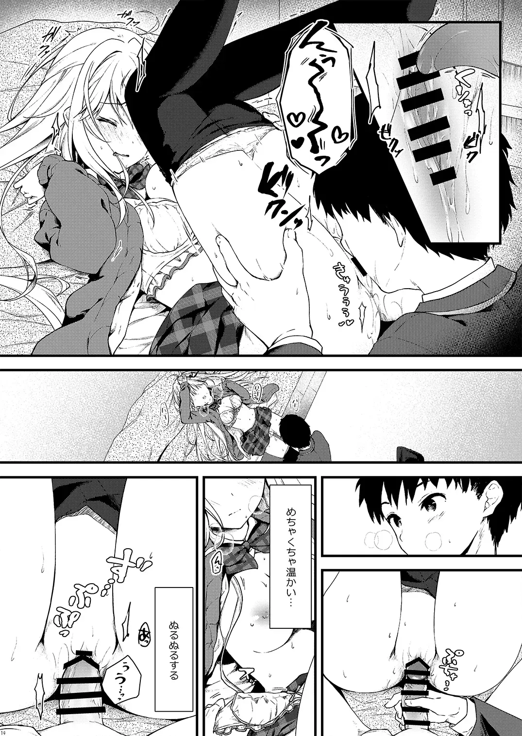 [Yuzuna Hiyo] Osananajimi ga Koibito ni Natta Hi. Fhentai - Page 14