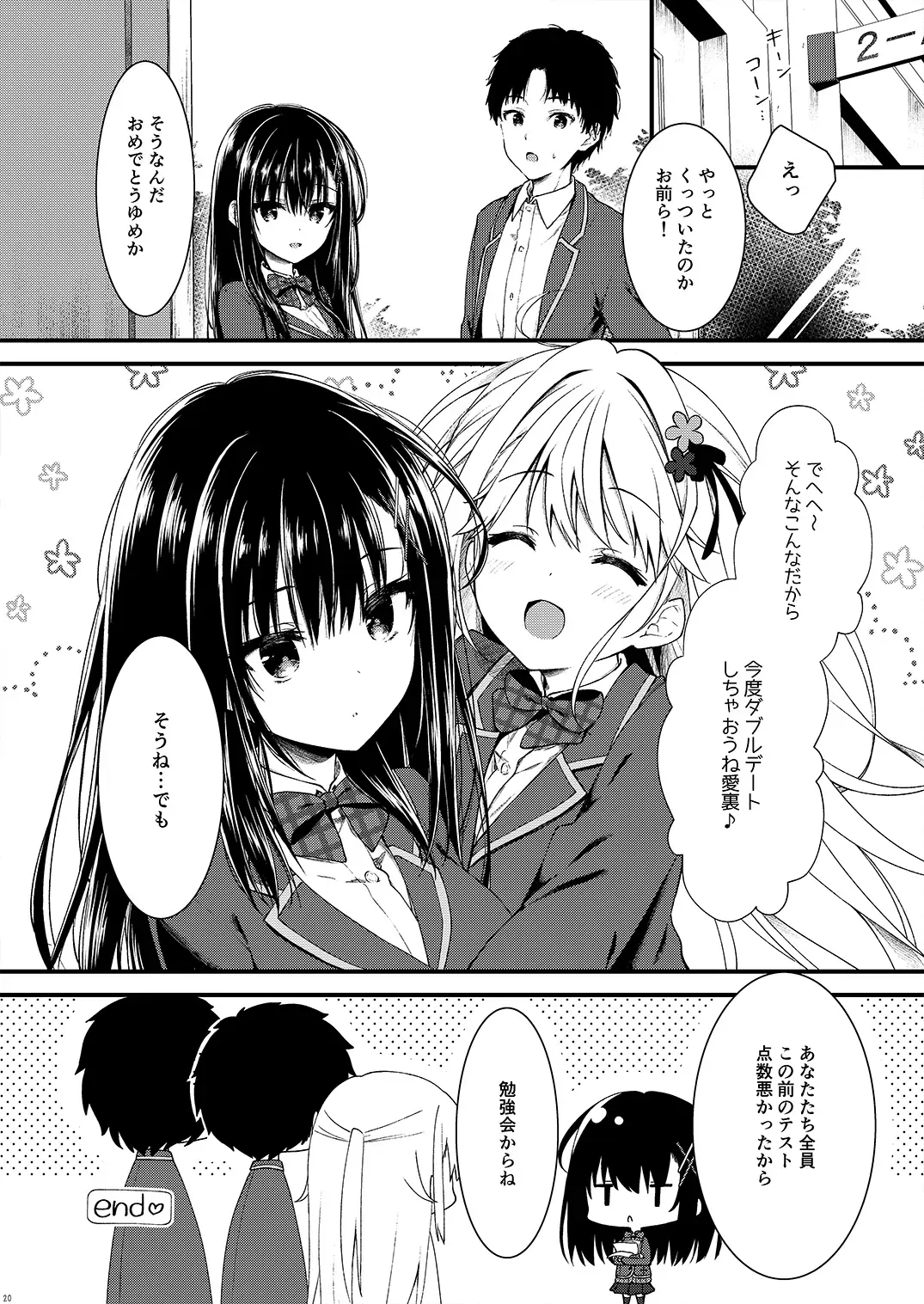 [Yuzuna Hiyo] Osananajimi ga Koibito ni Natta Hi. Fhentai - Page 20