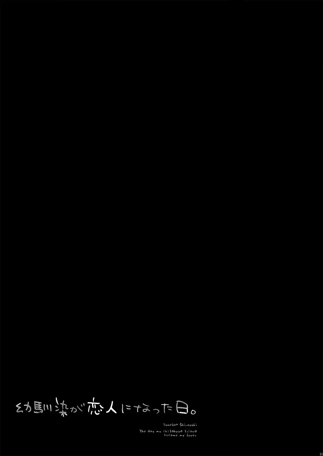 [Yuzuna Hiyo] Osananajimi ga Koibito ni Natta Hi. Fhentai - Page 21