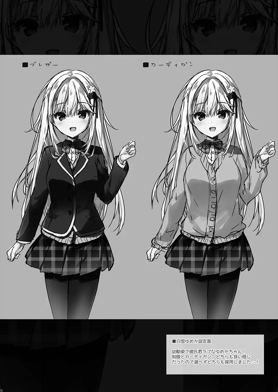 [Yuzuna Hiyo] Osananajimi ga Koibito ni Natta Hi. Fhentai - Page 22