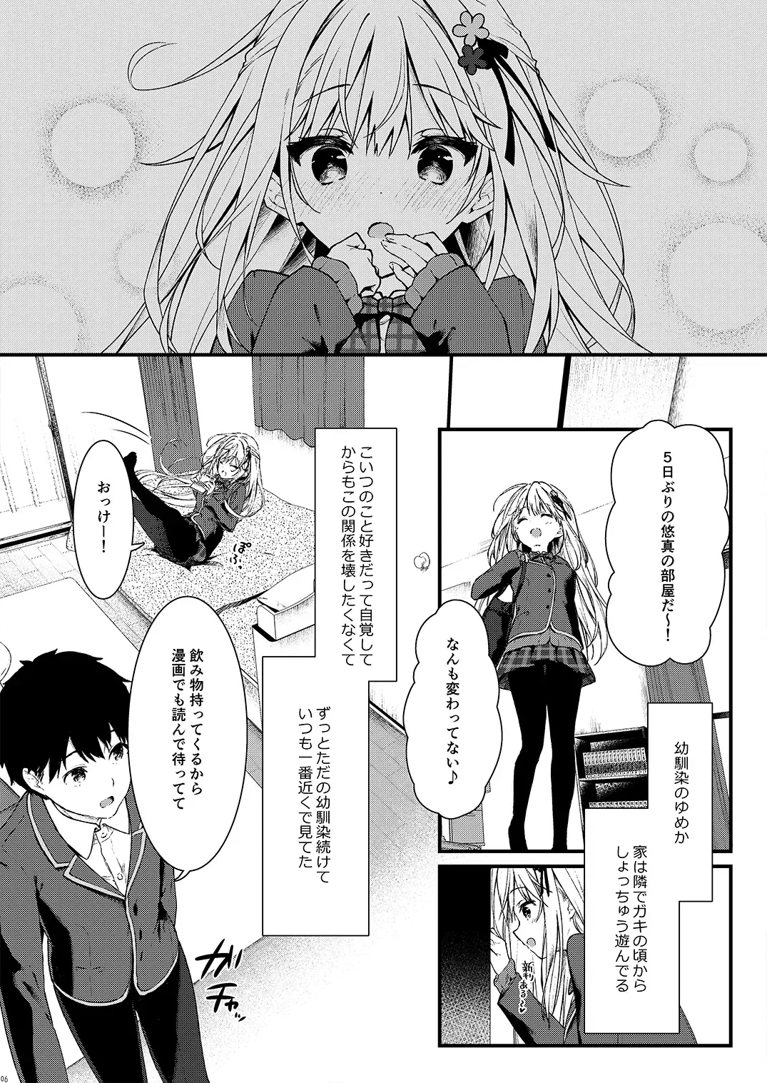 [Yuzuna Hiyo] Osananajimi ga Koibito ni Natta Hi. Fhentai - Page 6