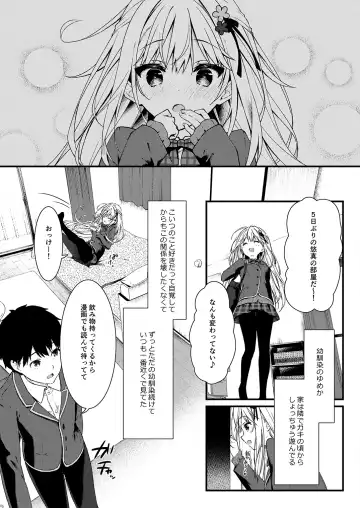 [Yuzuna Hiyo] Osananajimi ga Koibito ni Natta Hi. Fhentai - Page 6