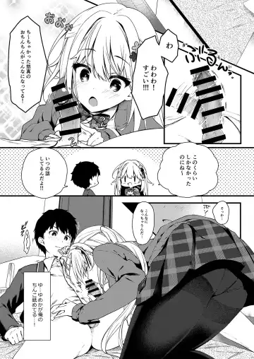 [Yuzuna Hiyo] Osananajimi ga Koibito ni Natta Hi. Fhentai - Page 9
