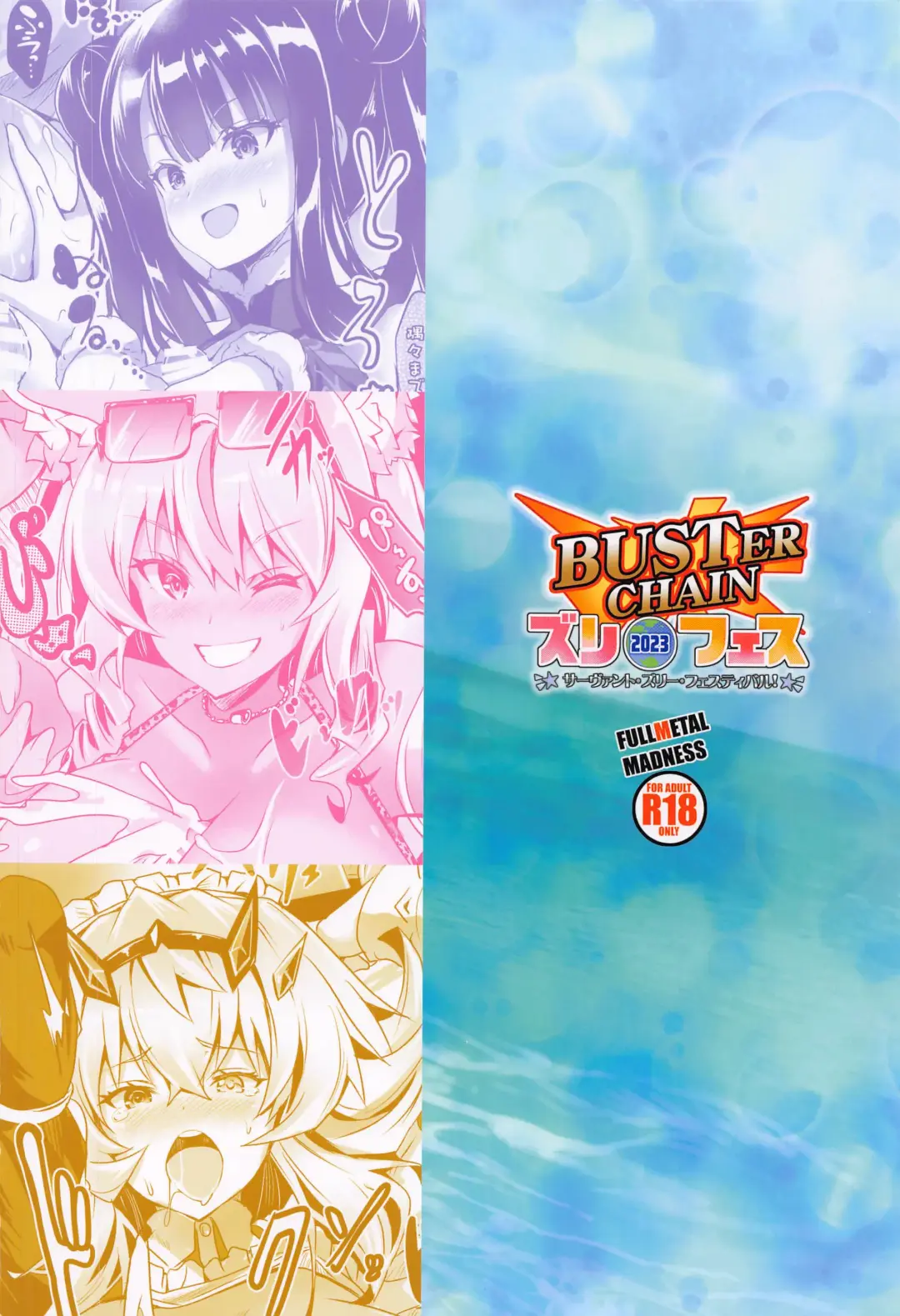 [Asahi] BUSTER CHAIN Zuri Fes Fhentai - Page 26