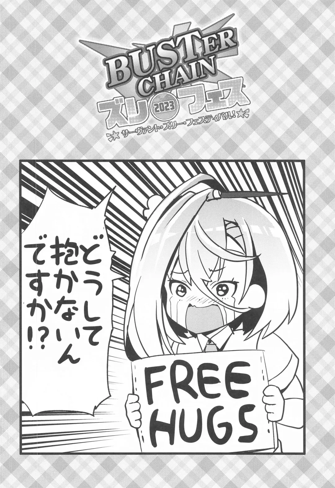 [Asahi] BUSTER CHAIN Zuri Fes Fhentai - Page 3