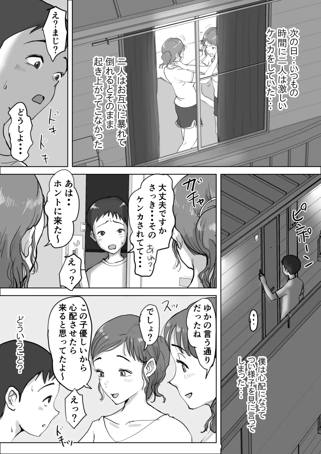 [Fujisaki Chiro] Fujisaki chiro no rei reina shōtoshōto-shū Fhentai - Page 20