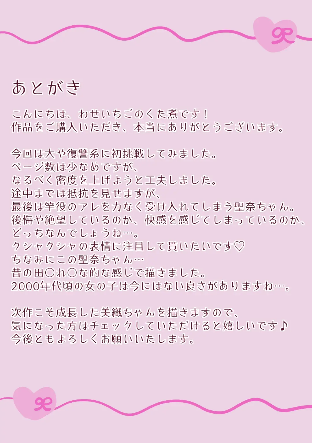 Taimusurippu shitanode ijime-kko ni kanchō shite shojo ubattatta! Fhentai - Page 24