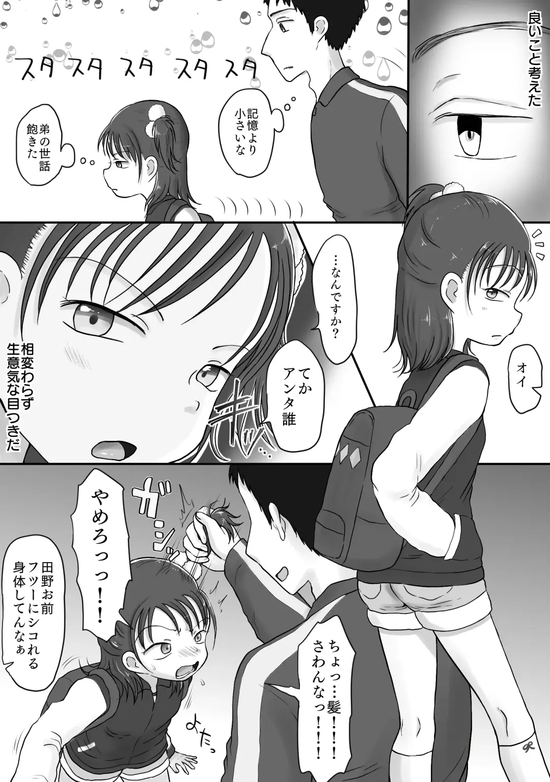 Taimusurippu shitanode ijime-kko ni kanchō shite shojo ubattatta! Fhentai - Page 6