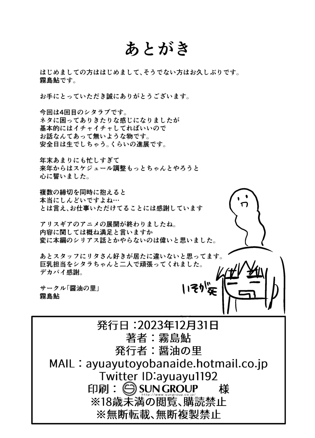 [Kirishima Ayu] Sita Love 4 Fhentai - Page 21