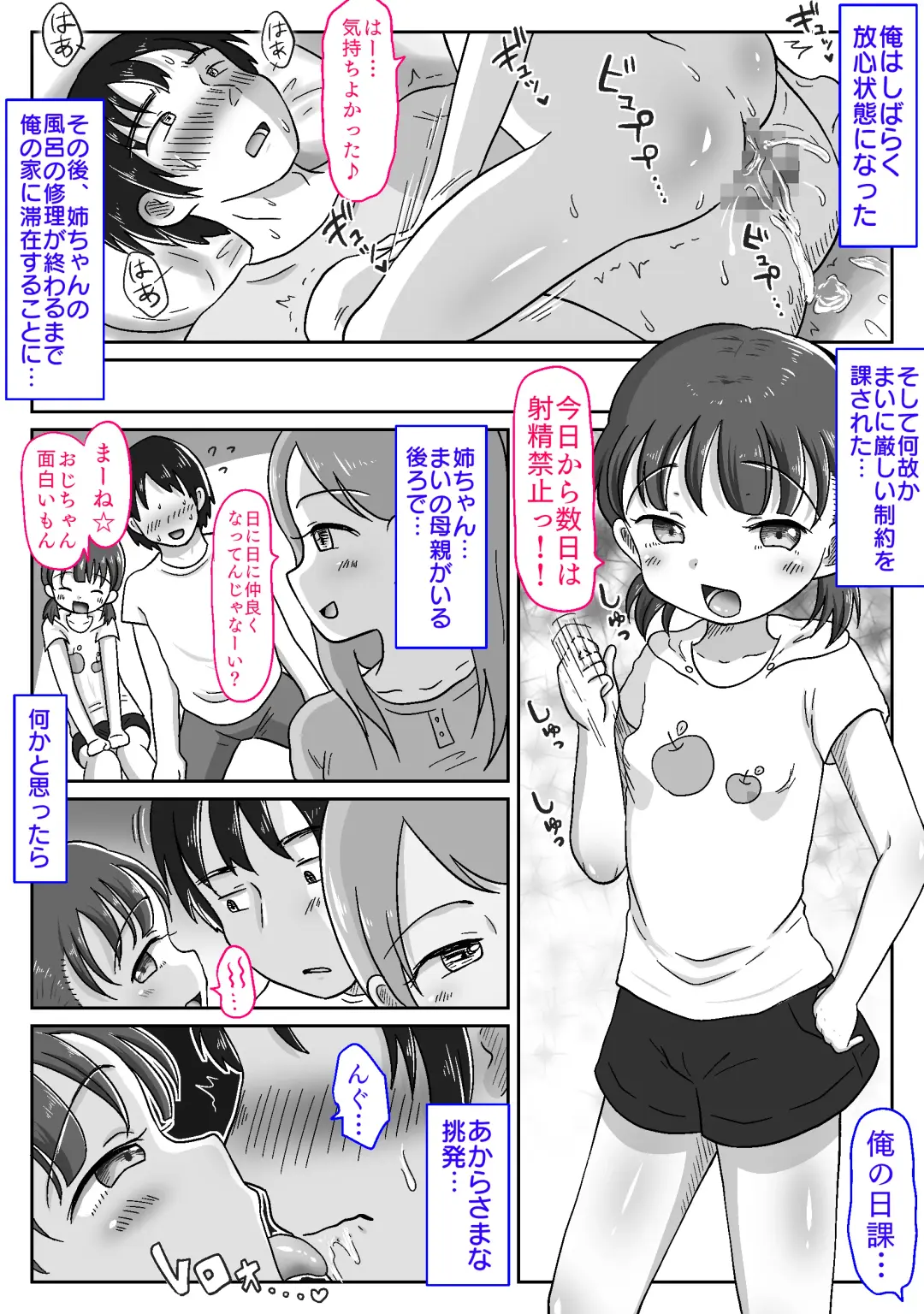 Mesu￮ki Meikko ni Kotteri Shiboritorareta Hanashi ~Puniman no Yuuwaku de Oji-chan Kanpai!~ Fhentai - Page 31