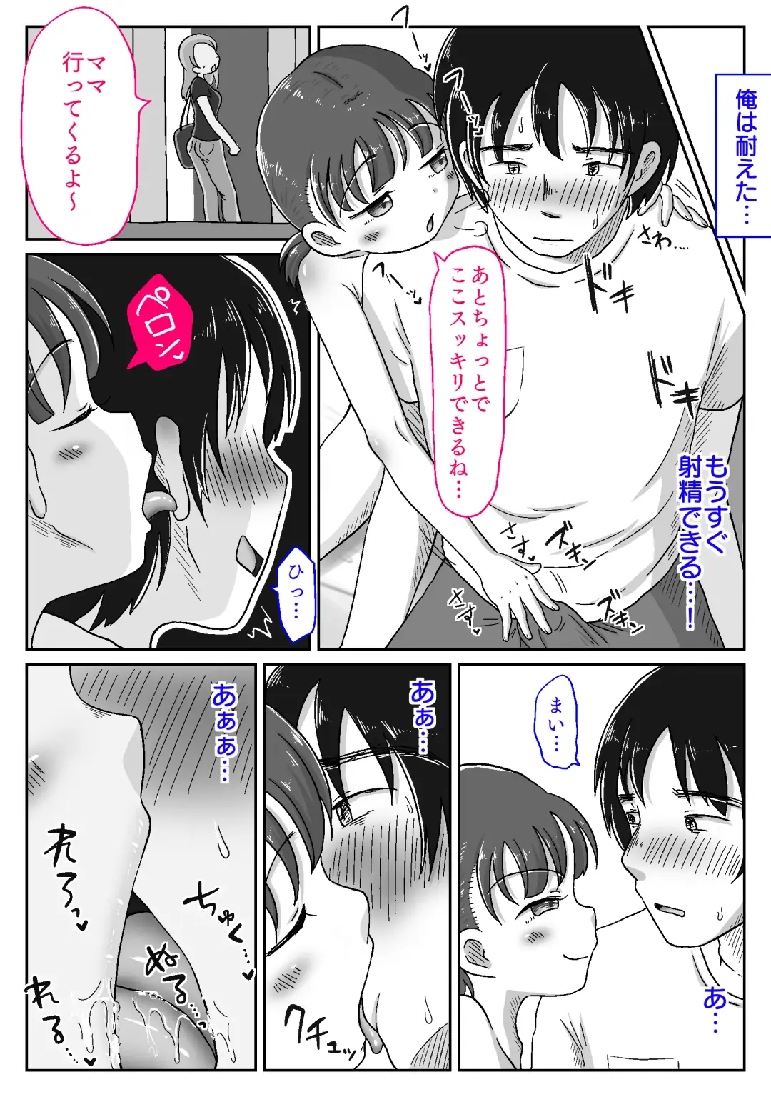 Mesu￮ki Meikko ni Kotteri Shiboritorareta Hanashi ~Puniman no Yuuwaku de Oji-chan Kanpai!~ Fhentai - Page 32