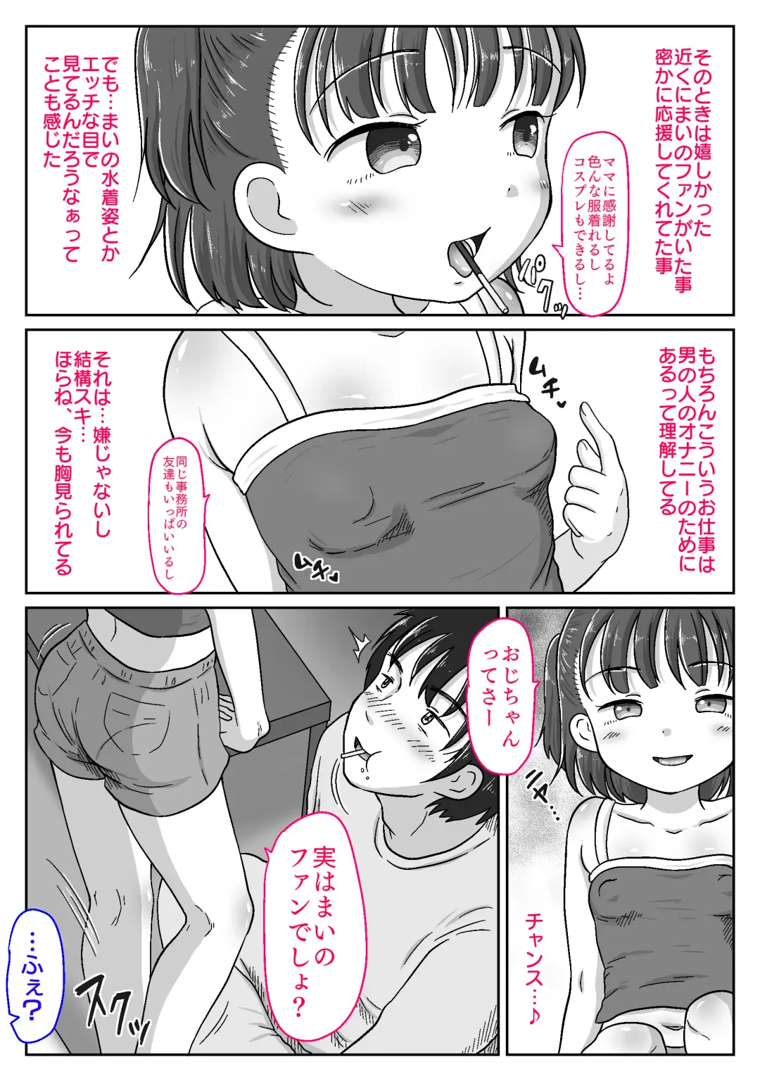Mesu￮ki Meikko ni Kotteri Shiboritorareta Hanashi ~Puniman no Yuuwaku de Oji-chan Kanpai!~ Fhentai - Page 39