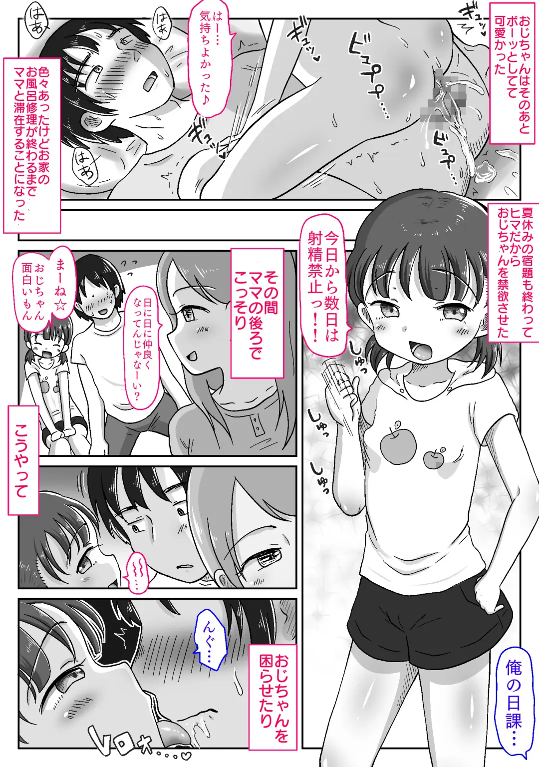 Mesu￮ki Meikko ni Kotteri Shiboritorareta Hanashi ~Puniman no Yuuwaku de Oji-chan Kanpai!~ Fhentai - Page 63