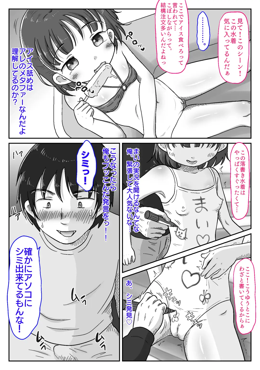 Mesu￮ki Meikko ni Kotteri Shiboritorareta Hanashi ~Puniman no Yuuwaku de Oji-chan Kanpai!~ Fhentai - Page 9