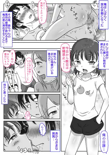 Mesu￮ki Meikko ni Kotteri Shiboritorareta Hanashi ~Puniman no Yuuwaku de Oji-chan Kanpai!~ Fhentai - Page 31