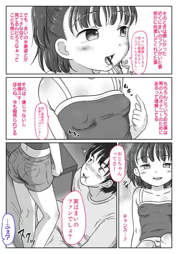 Mesu￮ki Meikko ni Kotteri Shiboritorareta Hanashi ~Puniman no Yuuwaku de Oji-chan Kanpai!~ Fhentai - Page 39