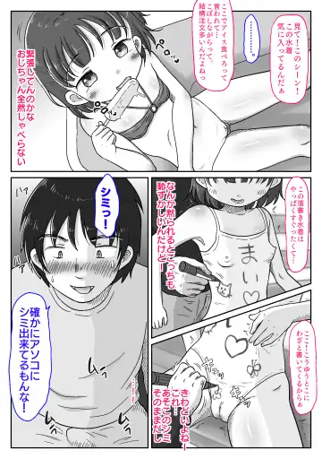 Mesu￮ki Meikko ni Kotteri Shiboritorareta Hanashi ~Puniman no Yuuwaku de Oji-chan Kanpai!~ Fhentai - Page 41