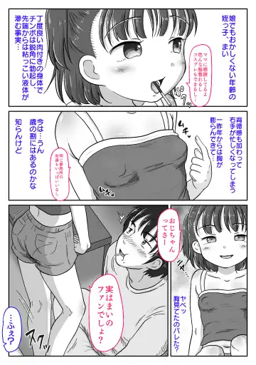 Mesu￮ki Meikko ni Kotteri Shiboritorareta Hanashi ~Puniman no Yuuwaku de Oji-chan Kanpai!~ Fhentai - Page 7
