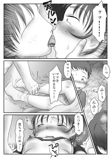 Jimiko, Rape Sareru.  Series Soushuuhen Fhentai - Page 109