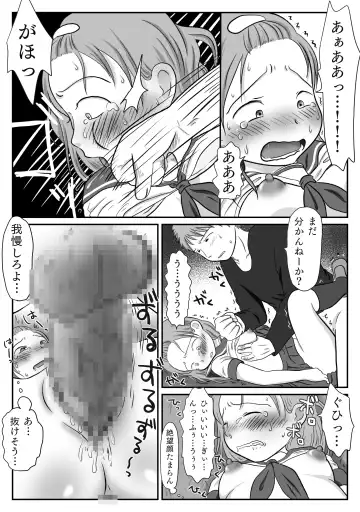 Jimiko, Rape Sareru.  Series Soushuuhen Fhentai - Page 18