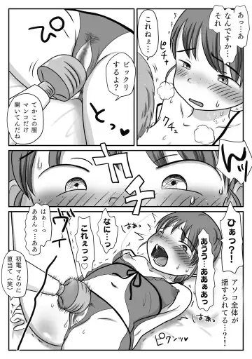 Jimiko, Rape Sareru.  Series Soushuuhen Fhentai - Page 24