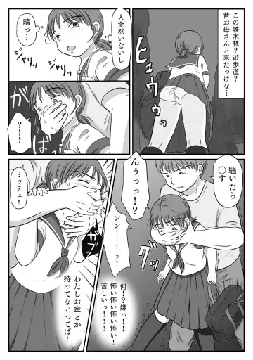 Jimiko, Rape Sareru.  Series Soushuuhen Fhentai - Page 5