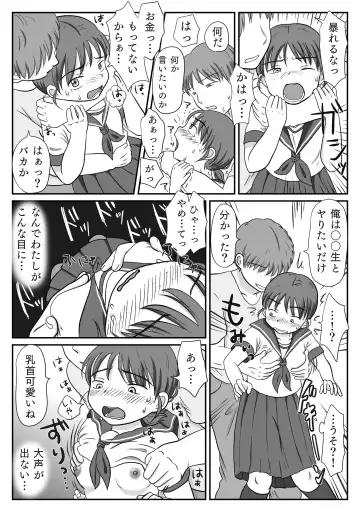 Jimiko, Rape Sareru.  Series Soushuuhen Fhentai - Page 6