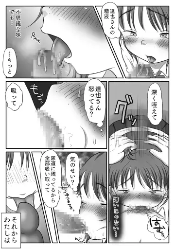 Jimiko, Rape Sareru.  Series Soushuuhen Fhentai - Page 60