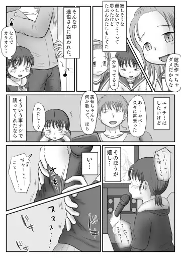 Jimiko, Rape Sareru.  Series Soushuuhen Fhentai - Page 73