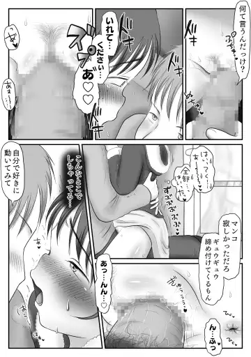 Jimiko, Rape Sareru.  Series Soushuuhen Fhentai - Page 77