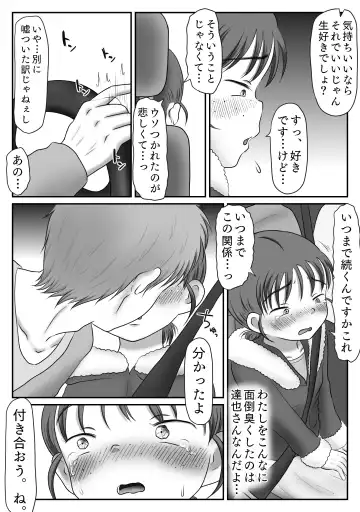 Jimiko, Rape Sareru.  Series Soushuuhen Fhentai - Page 82