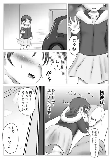 Jimiko, Rape Sareru.  Series Soushuuhen Fhentai - Page 83