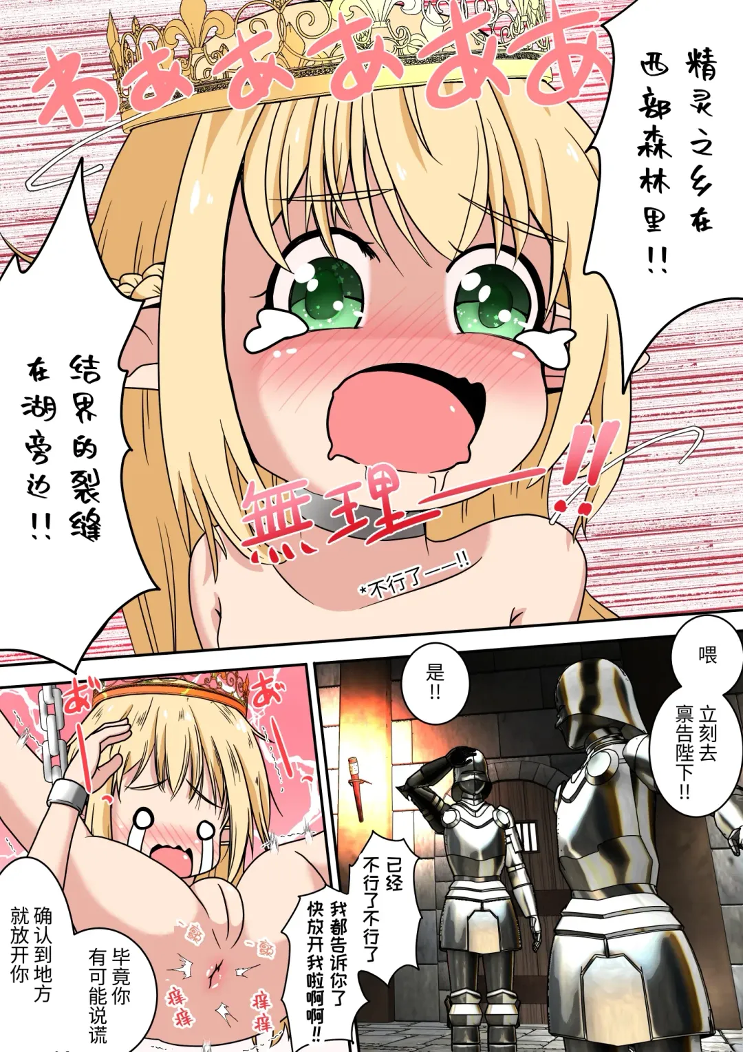 [Neko Daifuku] Elf Musume-san no Shiri Ana ni Yamaimo o Tsugikomu Ohanashi Fhentai - Page 6