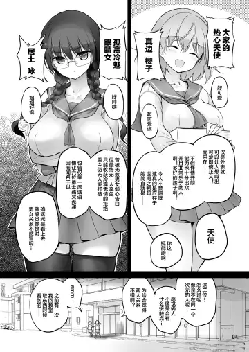 [Messy] Futanari x Futanari Naisho no Futari Fhentai - Page 4