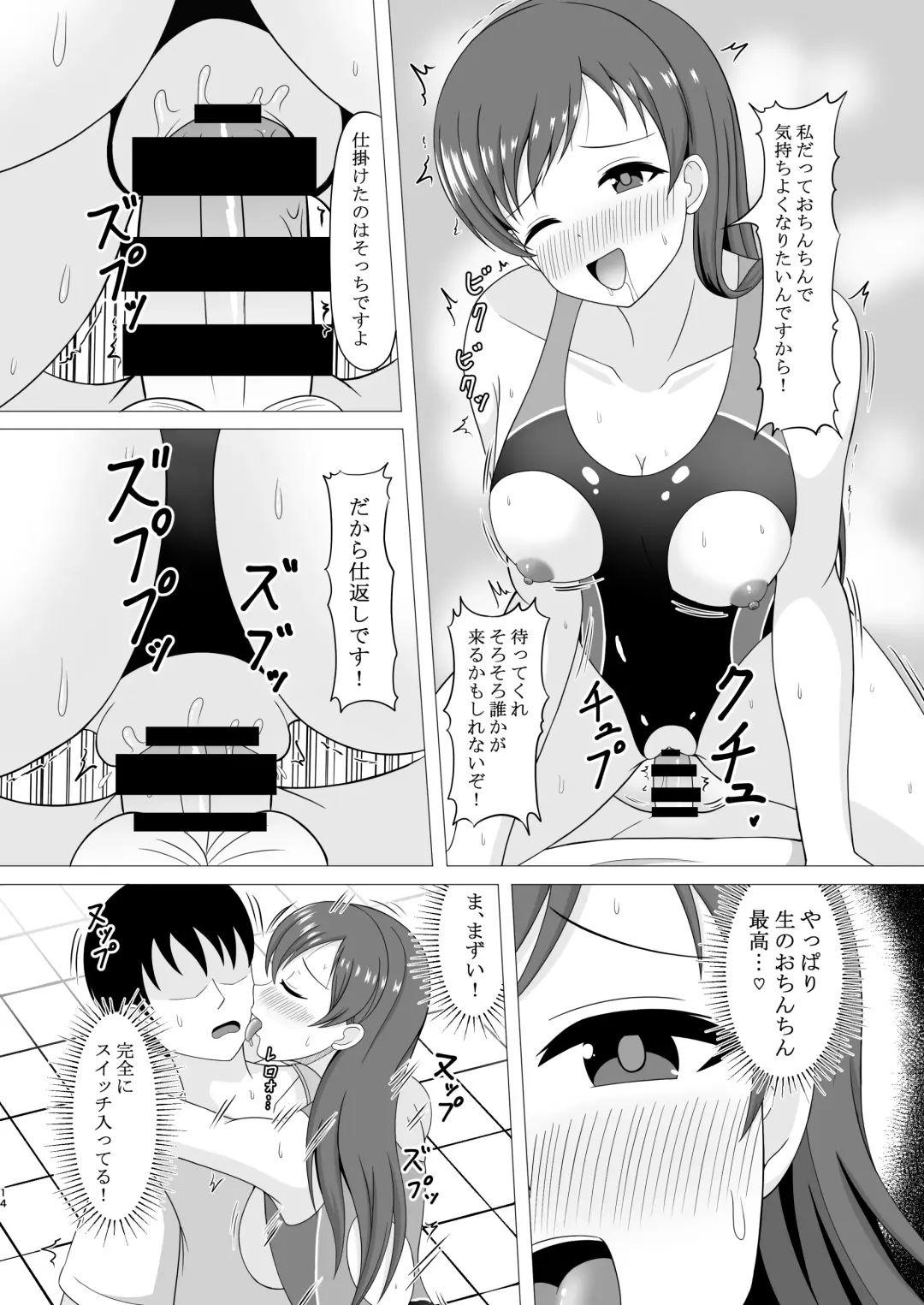 [Amame] Pool-go no Tokubetsu Stretch Fhentai - Page 14