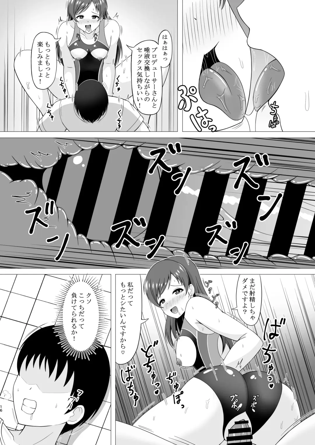 [Amame] Pool-go no Tokubetsu Stretch Fhentai - Page 16