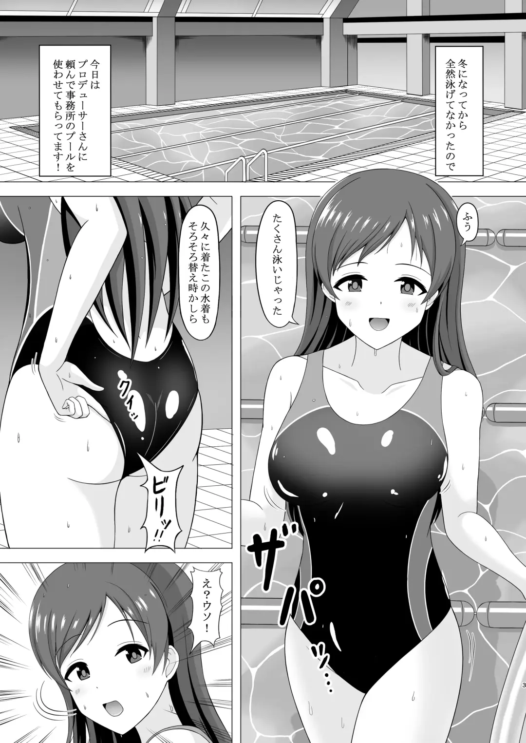 [Amame] Pool-go no Tokubetsu Stretch Fhentai - Page 3