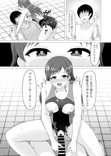 [Amame] Pool-go no Tokubetsu Stretch Fhentai - Page 13
