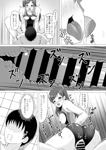 [Amame] Pool-go no Tokubetsu Stretch Fhentai - Page 16