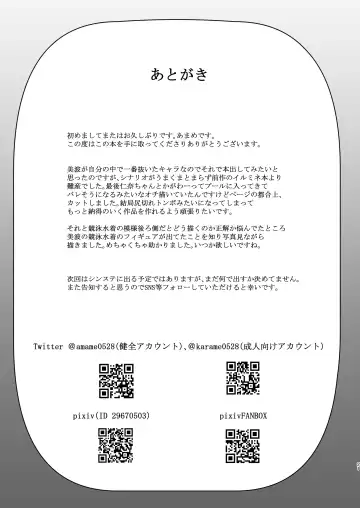 [Amame] Pool-go no Tokubetsu Stretch Fhentai - Page 21