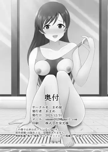 [Amame] Pool-go no Tokubetsu Stretch Fhentai - Page 22
